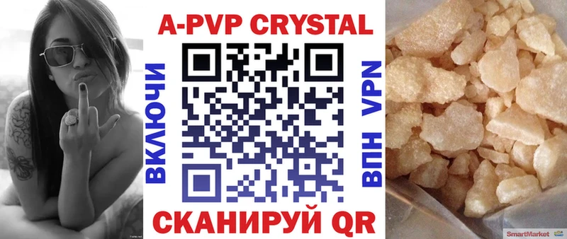 Купить  Красавино  Alpha-PVP крисы CK 
