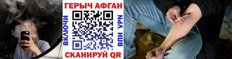 Купить закладки Красавино Героин белый