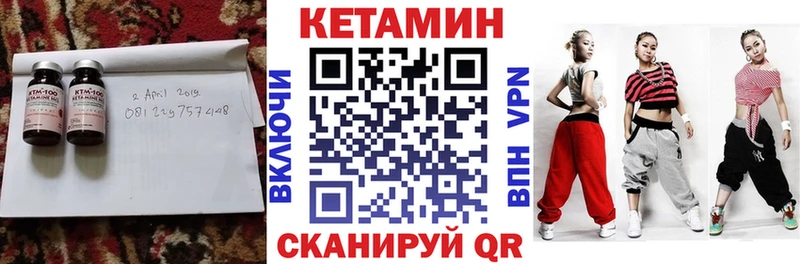 Купить  Красавино  Кетамин VHQ 