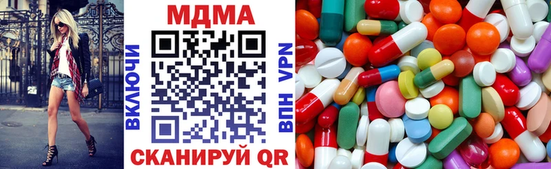 MDMA кристаллы  Купить закладки  Красавино 