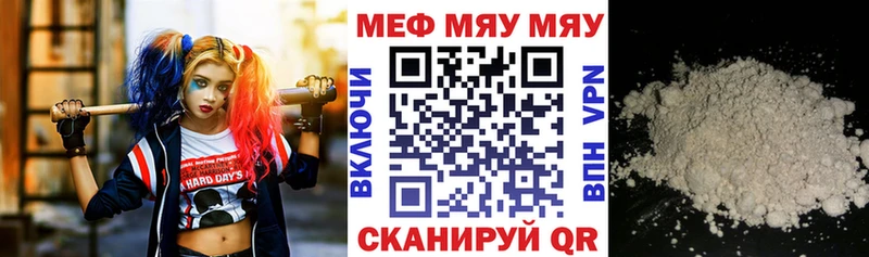 Купить  Красавино  МЕФ VHQ 
