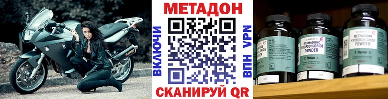 МЕТАДОН белоснежный  Купить  Красавино 